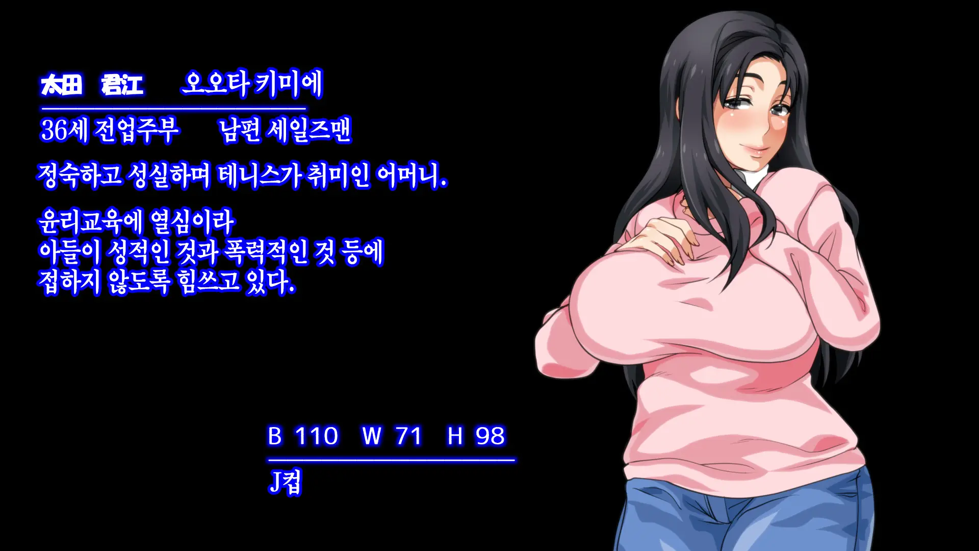 Hahaoya Ni Yoru Fudeoroshi Ga Gimuka Sareta Sekai | 어머니에 의한 딱지 떼주기가 의무화된 세계
